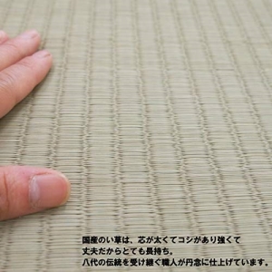 萩原 国産い草カーペット　琥珀　本間2帖　-  【北海道・沖縄・離島 送料別】_2