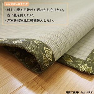 萩原 国産い草カーペット　琥珀　本間2帖　-  【北海道・沖縄・離島 送料別】_5