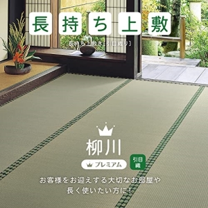【新生活】 おもてなし い草カーペット 雅（みやび） 本間8畳 (382cm × 382cm) 【取寄商品】【北海道・沖縄送料別】_1