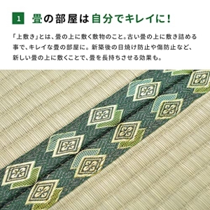 【新生活】 おもてなし い草カーペット 雅（みやび） 本間8畳 (382cm × 382cm) 【取寄商品】【北海道・沖縄送料別】_3