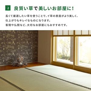 【新生活】 おもてなし い草カーペット 雅（みやび） 本間8畳 (382cm × 382cm) 【取寄商品】【北海道・沖縄送料別】_4