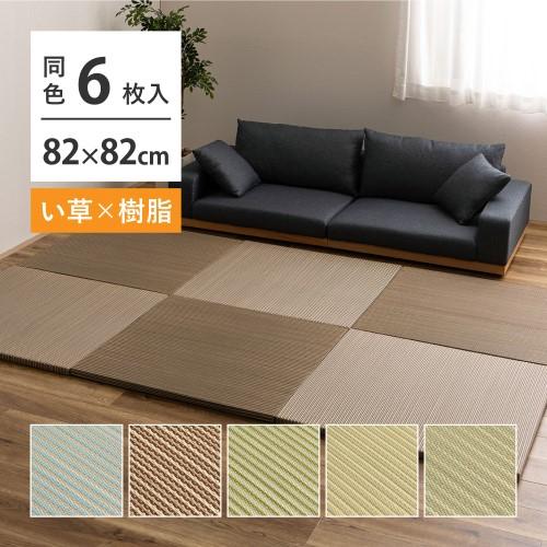 【6枚仕かける】 ハイブリット  置き畳 「綾瀬」 約82×82×2.5糎 6枚入り口・入口 青味 萩原  【北海道・沖縄・離島 貨物輸送別】