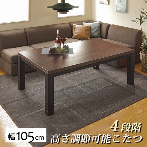 リビングコタツ - ジェスタK105WN (約)幅105×奥行75×高さ(37・42・47・52)cm  【北海道・沖縄・離島 送料別】