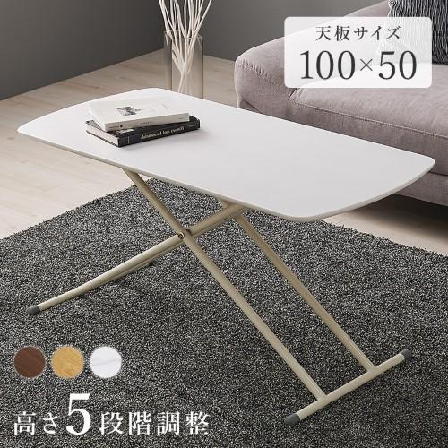 テーブル昇降式 リフティングテーブル KT-3182WS (約)幅100×奥行50cm  【北海道・沖縄・離島 送料別】