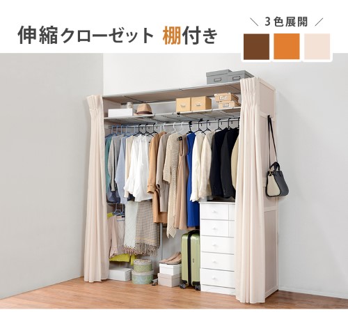 伸縮クローゼット ホワイトウォッシュ VR-7241WS (約)幅115-195(フック含まず)×奥行55×高さ194cm 【北海道・沖縄・離島 送料別】_1