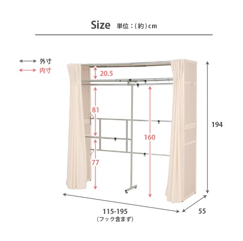 伸縮クローゼット ホワイトウォッシュ VR-7241WS (約)幅115-195(フック含まず)×奥行55×高さ194cm 【北海道・沖縄・離島 送料別】_11