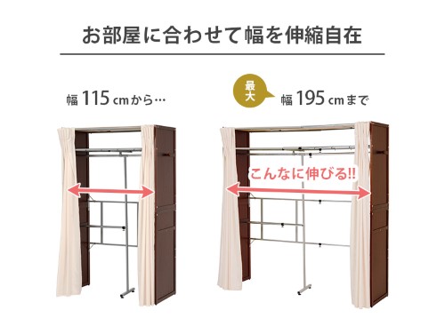 伸縮クローゼット ホワイトウォッシュ VR-7241WS (約)幅115-195(フック含まず)×奥行55×高さ194cm 【北海道・沖縄・離島 送料別】_2