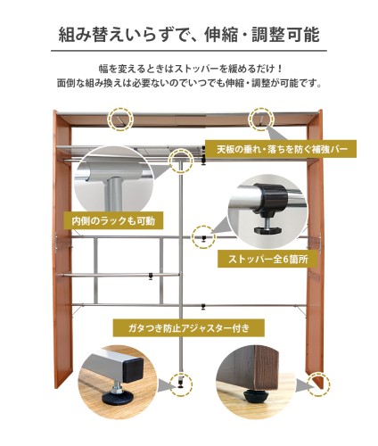 伸縮クローゼット ホワイトウォッシュ VR-7241WS (約)幅115-195(フック含まず)×奥行55×高さ194cm 【北海道・沖縄・離島 送料別】_9