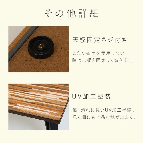リビングコタツ ナチュラル ルーン105NA (約)幅105×奥行75×高さ40cm