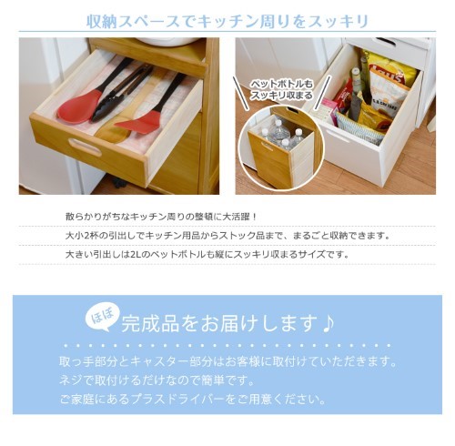 キッチンワゴン ホワイト MW-6709WH (約)幅31×奥行42×高さ85cm 【北海道・沖縄・離島 送料別】_3