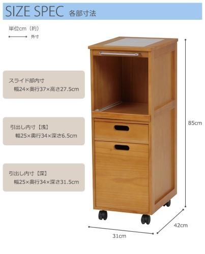 キッチンワゴン ナチュラル MW-6709NA (約)幅31×奥行42×高さ85cm 【北海道・沖縄・離島 送料別】_4