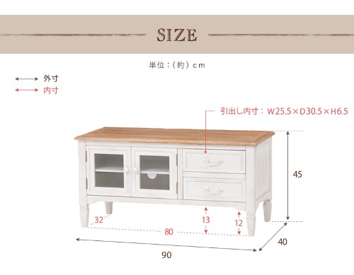 テレビ台 ホワイト MTV-7322WH (約)幅90×奥行40×高さ45cm 【北海道・沖縄・離島 送料別】_7