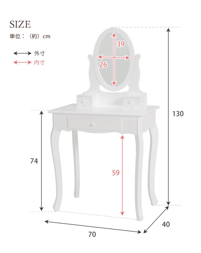 ドレッサー ホワイト MD-6567WH (約)幅70×奥行40×高さ130cm 【北海道・沖縄・離島 送料別】_10