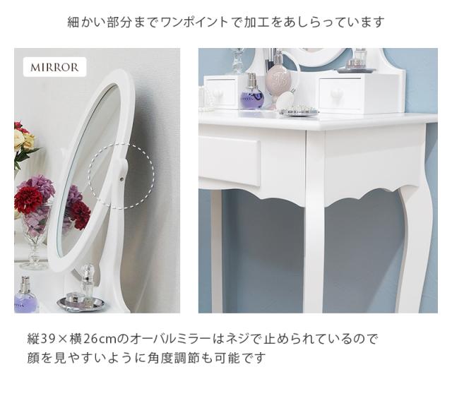 ドレッサー ホワイト MD-6567WH (約)幅70×奥行40×高さ130cm 【北海道・沖縄・離島 送料別】_8