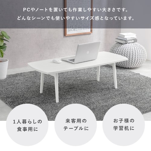 センターテーブル 折れ脚テーブル ホワイト 幅110cm MT-6423WS 【北海道・沖縄・離島 送料別】_3