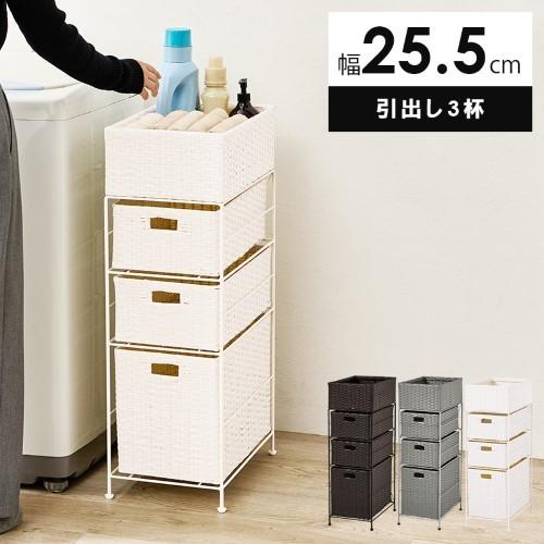 ランドリー    ホワイト RAN-2420WH (約)幅25.5×奥行40.5×高さ80cm  【北海道・沖縄・離島 送料別】