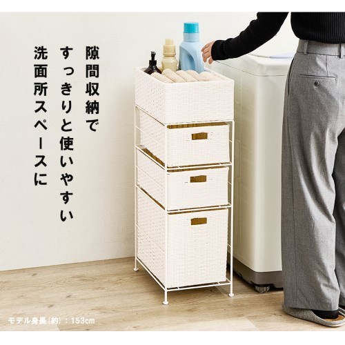 ランドリー    ホワイト RAN-2420WH (約)幅25.5×奥行40.5×高さ80cm  【北海道・沖縄・離島 送料別】_2