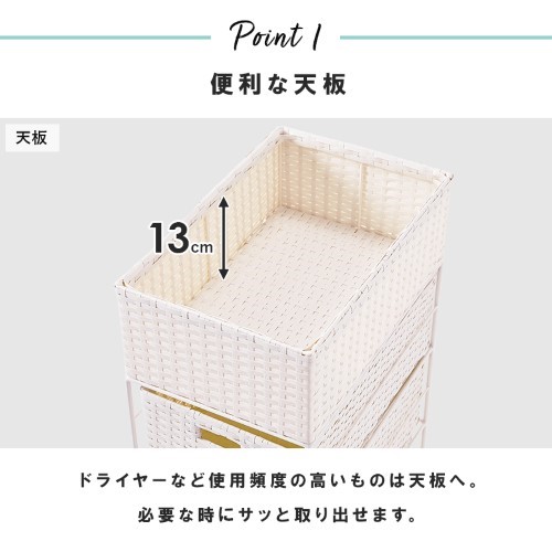 ランドリー    ホワイト RAN-2420WH (約)幅25.5×奥行40.5×高さ80cm  【北海道・沖縄・離島 送料別】_3