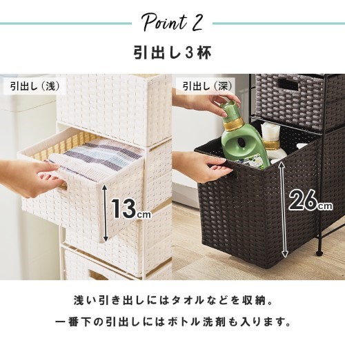 ランドリー    ホワイト RAN-2420WH (約)幅25.5×奥行40.5×高さ80cm  【北海道・沖縄・離島 送料別】_4