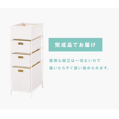 ランドリー    ホワイト RAN-2420WH (約)幅25.5×奥行40.5×高さ80cm  【北海道・沖縄・離島 送料別】_7