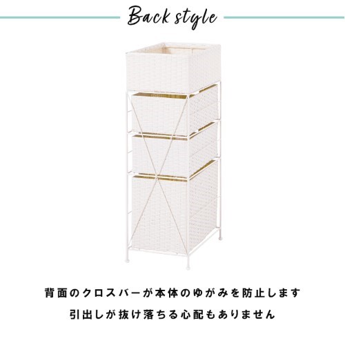 ランドリー    ホワイト RAN-2420WH (約)幅25.5×奥行40.5×高さ80cm  【北海道・沖縄・離島 送料別】_8