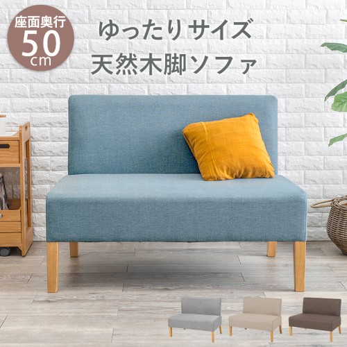 ダイニングソファ2P ブルー FL-8615NA-BL (約)幅105×奥行64.5×高さ77×座面高42cm  【北海道・沖縄・離島 送料別】