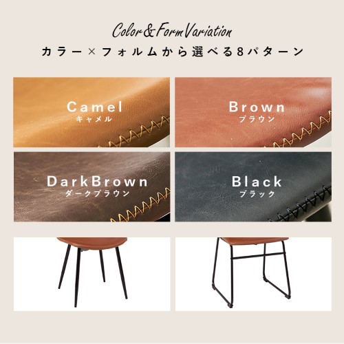 ダイニングチェア 【2脚セット】 LC-4235 CA-2 Bタイプ/キャメル 【北海道・沖縄・離島 送料別】_15