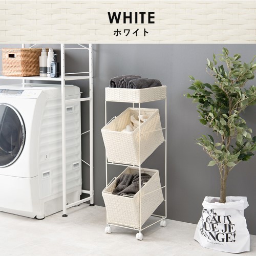 ランドリーラック ホワイト RAN-2425WH (約)幅28×奥行42×高さ103cm  【北海道・沖縄・離島 送料別】