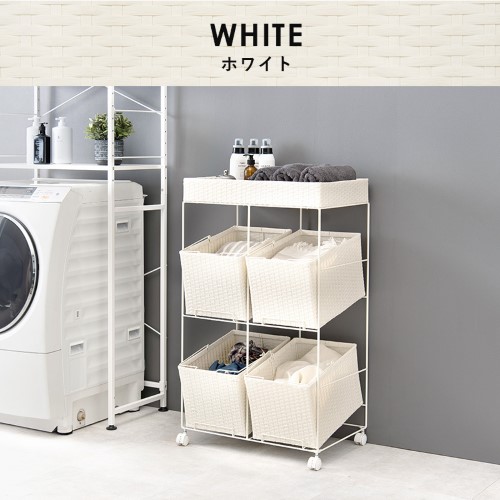 ランドリーラック ホワイト RAN-2426WH (約)幅56×奥行42×高さ103cm  【北海道・沖縄・離島 送料別】