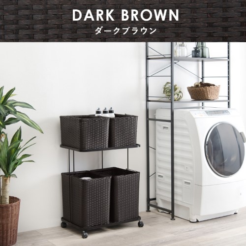 ランドリーラック ダークブラウン RAN-2428DBR (約)幅60×奥行40×高さ97cm 【北海道・沖縄・離島 送料別】