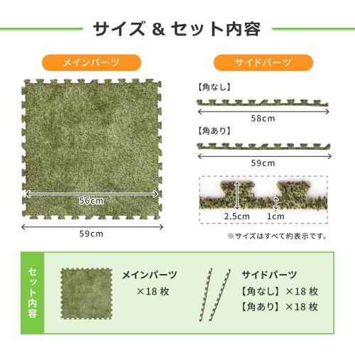 ジョイントマット　芝生風　【18枚セット】    約60×60×0.8cm   シーヴァ  【北海道・沖縄・離島 送料別】_1