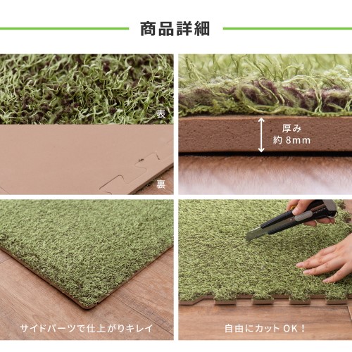 ジョイントマット　芝生風　【27枚セット】　約60×60×0.8cm   シーヴァ  【北海道・沖縄・離島 送料別】_10
