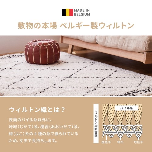 萩原 ウィルトンラグ　BOHO　約200×250cm　- 【北海道・沖縄・離島 送料別】_2