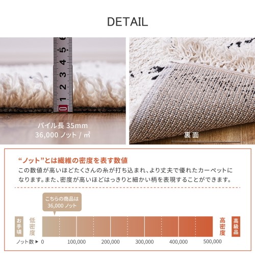 萩原 ウィルトンラグ　BOHO　約200×250cm　- 【北海道・沖縄・離島 送料別】_4