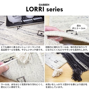 ブラック 約140X200cm ギャッベ ラグ 「Lorri BUFFD L17」 270055050 (無染色ブラック) (メーカー取り寄せ) (北海道・沖縄送料別) 【新生活】_5