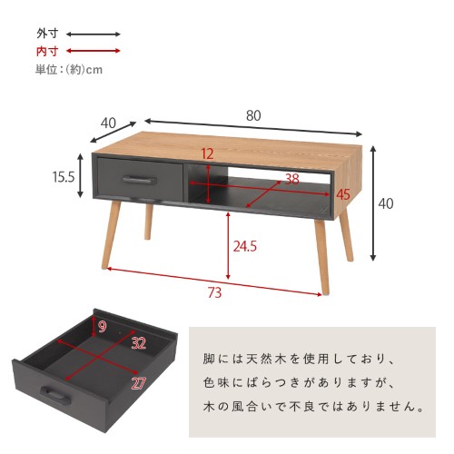 テーブル ナチュラル MT-6355NA (約)幅80×奥行40×高さ40cm 【北海道・沖縄・離島 送料別】_7