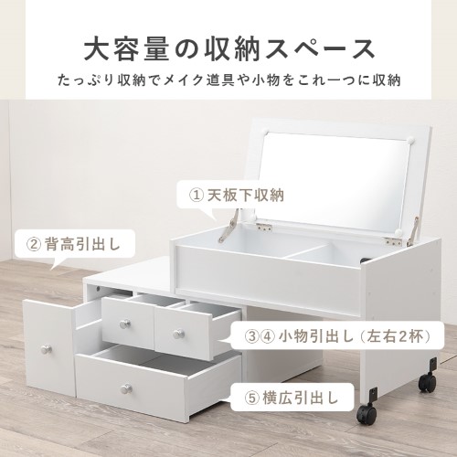 伸縮式ロ−ドレッサー ホワイト RD-1627WS (約)幅63〜110×奥行40×高さ41/72cm 【北海道・沖縄・離島 送料別】_2