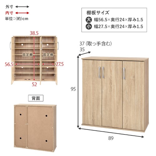 シューズラック ブラウン RSR-1703BR (約)幅89×奥行37×高さ95cm  【北海道・沖縄・離島 送料別】_10