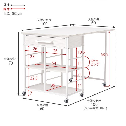 バタフライワゴン ホワイト LW-4531WH (約)幅60×奥行42/100（取っ手含む44.5/102.5）×高さ70cm 【北海道・沖縄・離島 送料別】_9