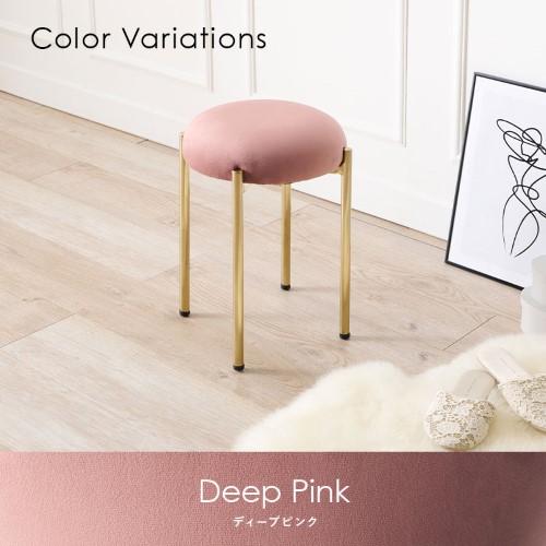 スツール ディープピンク LS-4761DPI (約)幅34×奥行34×高さ44cm  【北海道・沖縄・離島 送料別】