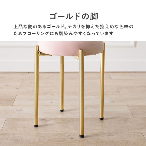 スツール ディープピンク LS-4761DPI (約)幅34×奥行34×高さ44cm  【北海道・沖縄・離島 送料別】