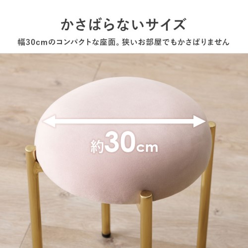 スツール ディープピンク LS-4761DPI (約)幅34×奥行34×高さ44cm  【北海道・沖縄・離島 送料別】