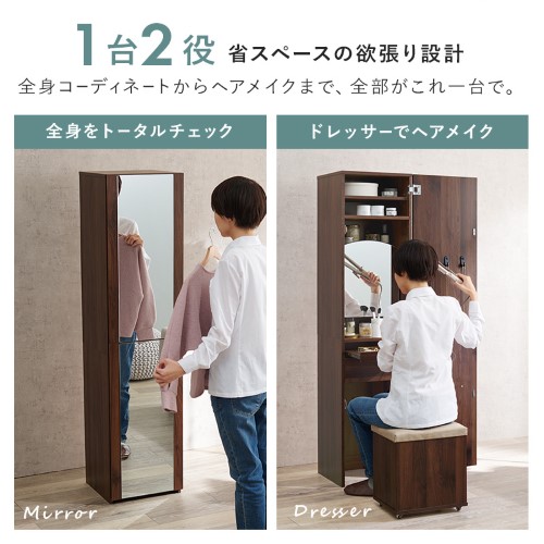 姿見ドレッサー ブラウン RD-1195BR (約)幅39×奥行35×高さ160cm 【北海道・沖縄・離島 送料別】_1