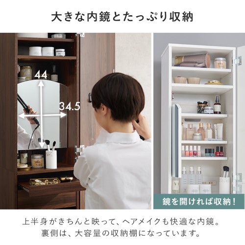 姿見ドレッサー ブラウン RD-1195BR (約)幅39×奥行35×高さ160cm 【北海道・沖縄・離島 送料別】_6