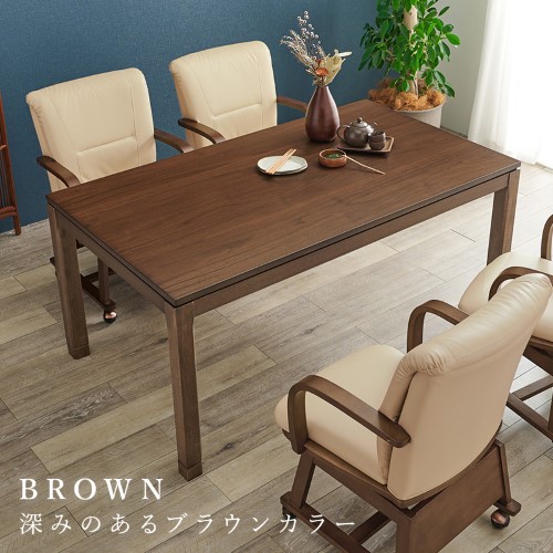 リビングコタツ ブラウン シェルタK150H (約)幅150×奥行85×高さ64(継脚時69)cm  【北海道・沖縄・離島 送料別】