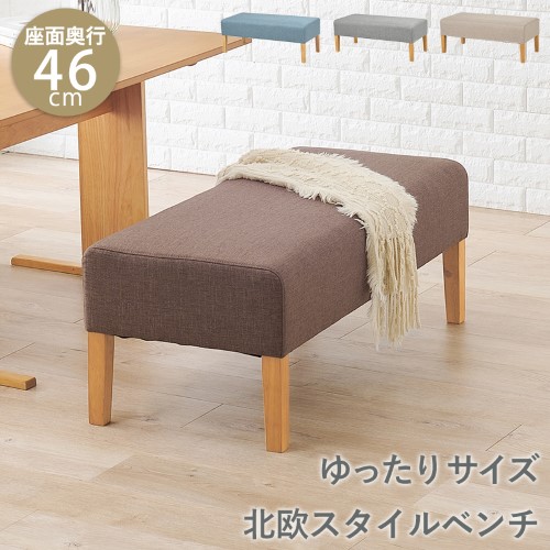ダイニングベンチ ブラウン FL-8616NA-BR (約)幅105×奥行47×高さ42×座面高42cm  【北海道・沖縄・離島 送料別】