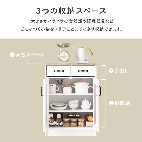 キャビネット ナチュラル RCC-1636NA (約)幅58×奥行40(取手含む:43)×高さ82cm 【北海道・沖縄・離島 送料別】_1