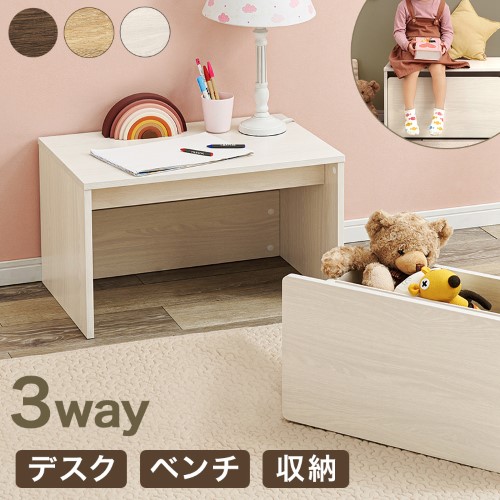 キッズデスク ベンチ ワゴン (約)幅60×奥行40×高さ35cm ホワイトウオッシュ RBC-1135WS  【北海道・沖縄・離島 送料別】