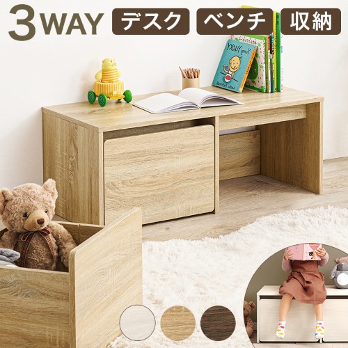 キッズデスク ベンチ ワゴン (約)幅90×奥行40×高さ35cm ナチュラル RBC-1136NA  【北海道・沖縄・離島 送料別】