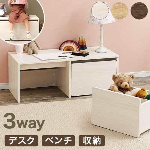 キッズデスク ベンチ ワゴン (約)幅90×奥行40×高さ35cm ホワイトウオッシュ  RBC-1136WS  【北海道・沖縄・離島 送料別】の通販は